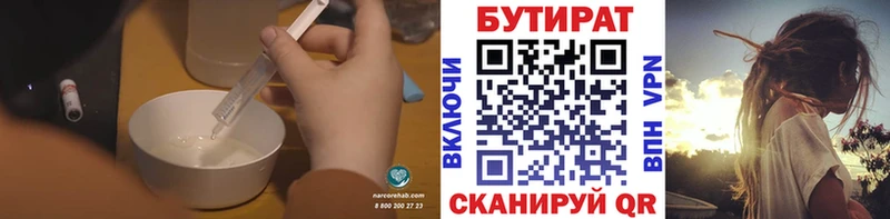 хочу   OMG ССЫЛКА  БУТИРАТ BDO 33%  Лесозаводск 