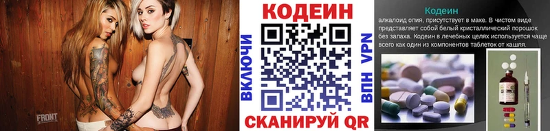 Кодеин напиток Lean (лин) даркнет формула Лесозаводск