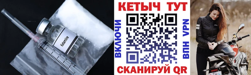 КЕТАМИН ketamine  Лесозаводск 