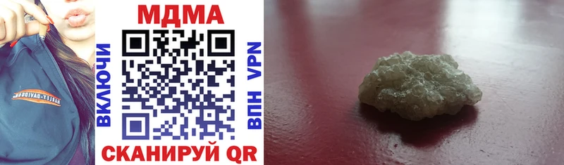 MDMA кристаллы  Лесозаводск 