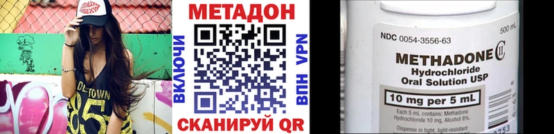 блэк спрут онион  Лесозаводск  МЕТАДОН кристалл 